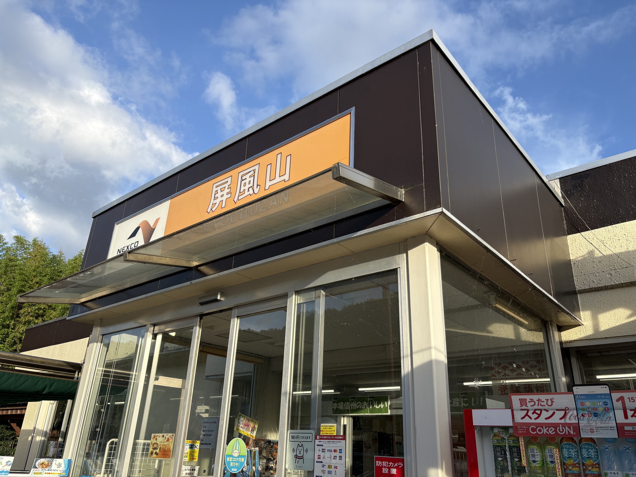 Souvenir from Byōbuzan Parking Area: Kurikinton Kintsuba | Mizunami City, Gifu
