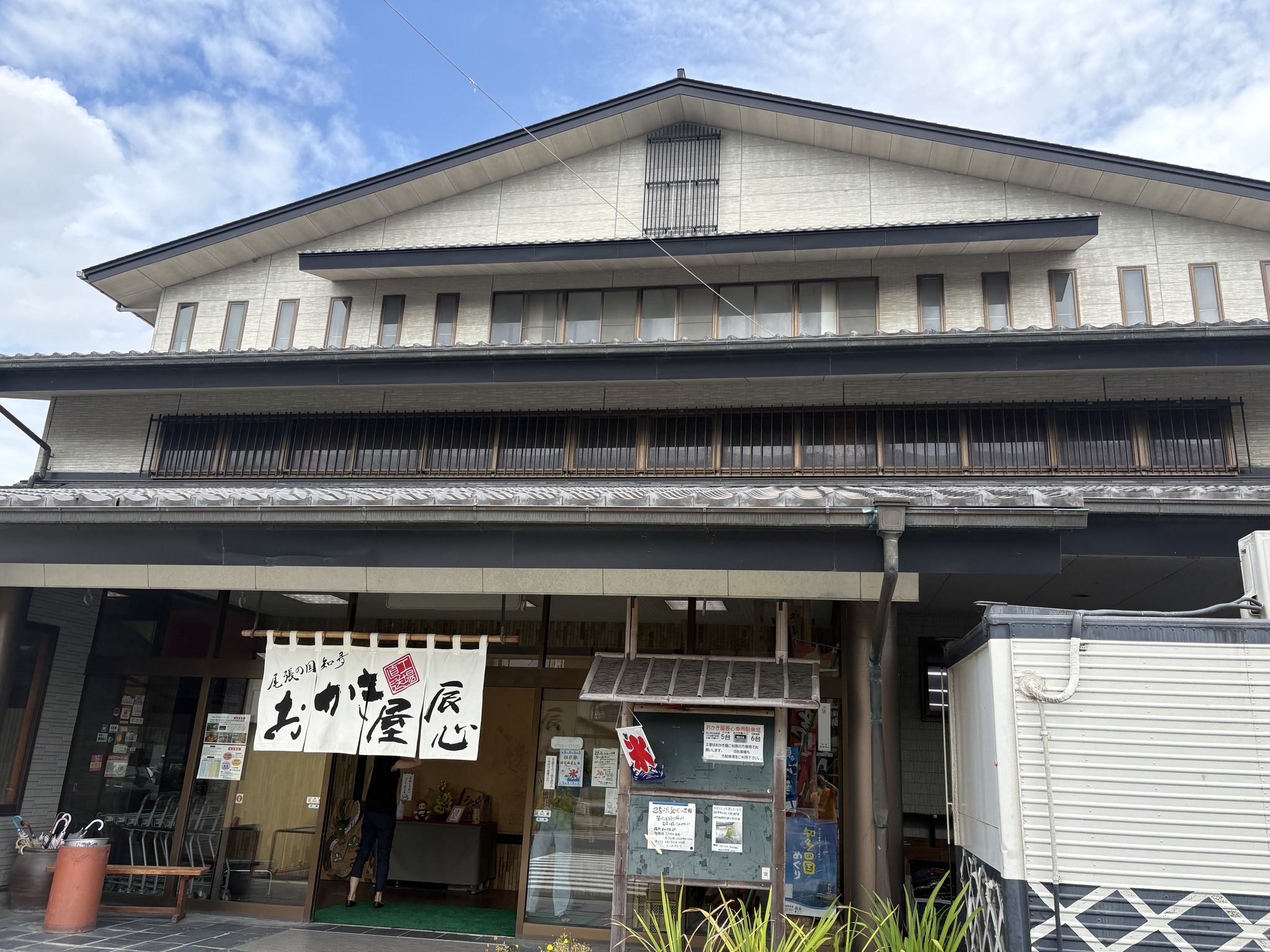 Colorful Okaki That Lift Your Spirits – “Okakiya Tatsushin” in Chita City