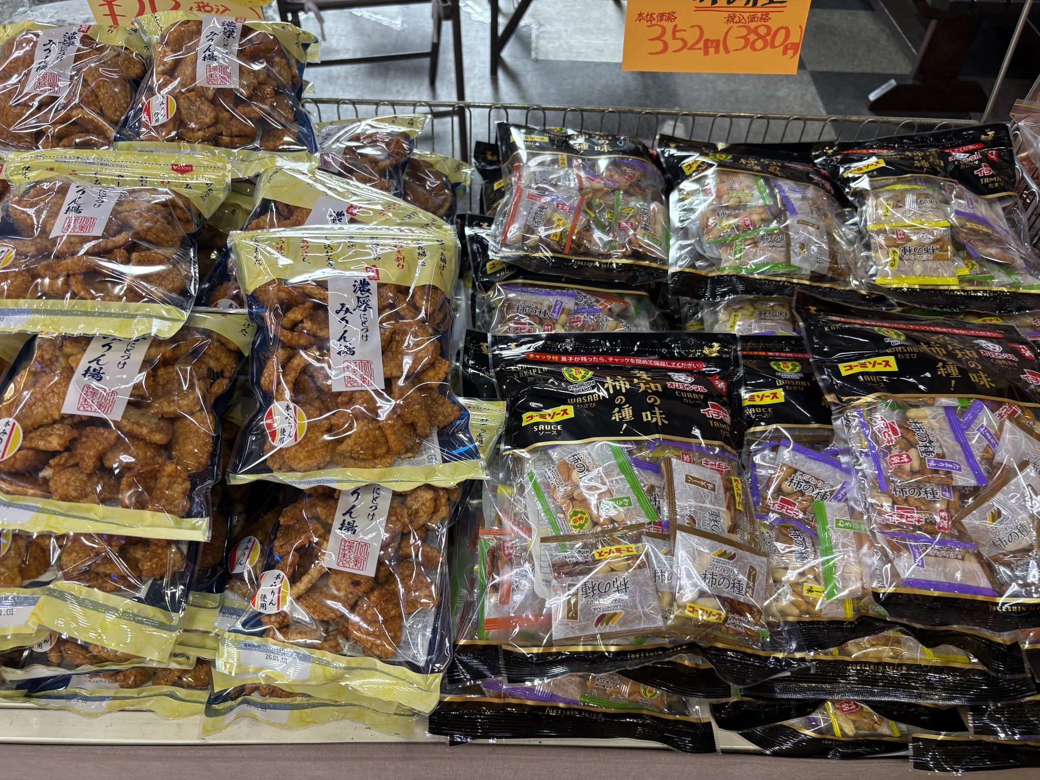 What Is “Okaki”? – A Traditional Japanese Snack Made from Glutinous Rice